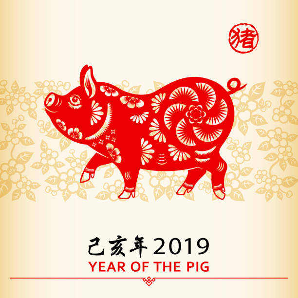 FP Year if pig.jpg